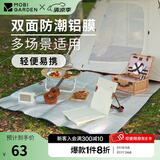 牧高笛（MOBIGARDEN） 防潮垫 户外防潮垫子便携野餐垫双面铝膜爬行沙滩垫 铝膜垫180*200（2个）