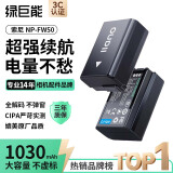 绿巨能（llano）适用索尼NP-FW50相机电池ZV-E10 A6000 A6100 A6400 A6500 A6300 A7M2 A5100 A7S2 ZVE10微单电池