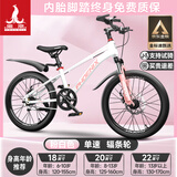 凤凰山地自行车男女变速山地车碟刹青少年儿童自行车学生单车 星际 粉白【单速+辐条轮】 22寸【适合130-170cm】