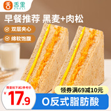 舌里黑麦肉松三明治夹心吐司面包早餐网红代餐休闲零食390g/箱