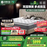 雅兰（AIRLAND）双层独袋弹簧高纯乳胶床垫加厚恒温记忆棉床垫 倍享 1.8*2.0米