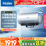海尔（Haier）国家补贴20%电热水器80升麦浪DR7 富锶小蓝瓶净肤洗JH7旗舰款 3300W变频节能速热大水量家用储水式