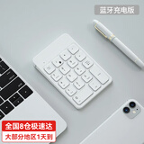 B.O.W航世 HW157 无线蓝牙数字小键盘 可充电迷你财务办公鼠标套装 会计外接usb有线笔记本电脑小键盘 可充电蓝牙键盘-象牙白