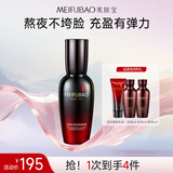 美肤宝五珍弹力保湿紧致精华液40ml 淡纹提拉面部精华弹润护肤品女