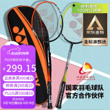 YONEX尤尼克斯羽毛球拍全碳素弓箭对拍套装ARC5I附手胶拍包尼龙球