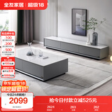 全友家居 现代简约岩板茶几电视柜组合客厅电视柜落地储物家具