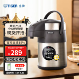虎牌（TIGER） 保温壶不锈钢气压式热水瓶大容量水壶 MAA-A22C 天鹅灰TG 2.2L
