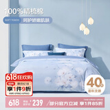 博洋家纺床上用品四件套纯棉被套床单100%棉套件全棉被罩1.8米床