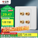 公牛（BULL）墙壁插座 G07系列 二位音箱插座 音响音频G07T206  白色