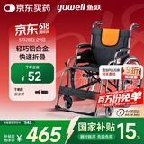 鱼跃 (yuwell)轮椅车H062折叠老人轻便免充气铝合金旅行手推代步车