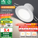 雷士（NVC）LED筒灯嵌入式三色可调筒射灯客厅天花灯走廊过道灯背景牛眼灯 铝材Ra80-砂银4W三色-孔75-85mm