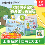 润本植物精油多彩贴60贴+奈娃家族精油贴48片儿童成人户外防护贴