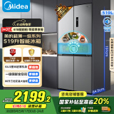 美的（Midea）545十字对开双开四开门大容量风冷无霜一级能效双变频超薄变温家用电冰箱MR-545WSPZE