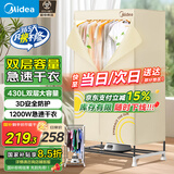 美的（Midea）【柔烘速干】干衣机家用婴儿衣物暖风烘衣机风干机360°循环热风内衣消毒烘干机HBGJ12AA