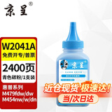 京呈416a硒鼓适用惠普硒鼓479fdw惠普打印机479dwW2040A墨盒m454dw M480f粉盒 【粉质更细腻】W2041A碳粉 青色