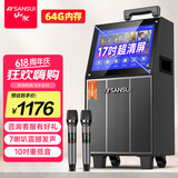 山水（SANSUI） 广场舞音响带显示屏户外音响K歌一体机拉杆音箱移动蓝牙家庭用ktv音响套装点歌机跳舞室外大音量 17吋WIFI超清屏+10寸喇叭+双咪 标配