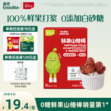 英氏 山楂棒枇杷百香果味0添加白砂糖儿童宝宝零食水果条63g