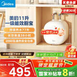 美的（Midea）【8年质保】11升小厨宝家用大水量一级能效安全洗碗菜电热水器厨房热水宝国家补贴F11-20CB6(HE)