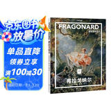 纸上美术馆 弗拉戈纳尔：情感与表现力