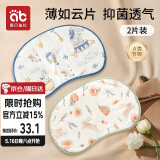 爱贝迪拉新生儿枕头枕巾婴儿夏季云片枕竹棉抑菌可洗云枕头2条装