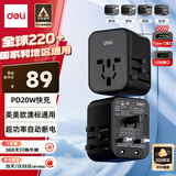 得力（deli）20WPD快充全球通多国旅行插座出国转换器/转换插头/英欧美澳标日本适用/1转1组+2A1C 黑 LU5033