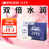 SIKI私激玻尿酸避孕套超薄TT润滑男用专利安全套无硅油套套涌薄三只装