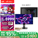 华硕ROG XG27ACDNG绝梦26.5英寸2K显示器2K360Hz显示器2K240Hz显示器OLED DP1.4HDMI2.1真10bit HDR400