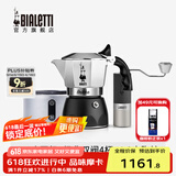 比乐蒂（Bialetti）【百年品牌】摩卡壶 双阀高压手冲咖啡壶意式浓缩手动咖啡机送礼 磨豆机+4杯份+4.0电陶炉 170ml