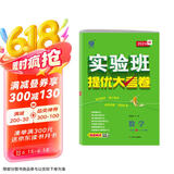 数学(8上ZJJY浙教版2024秋)/实验班提优大考卷
