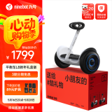 九号（Ninebot） 电动平衡车 儿童平衡车6-12岁双轮九号电动车成人体感车手控腿控车 平衡车L8新年礼盒版