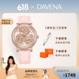Davena蒂玮娜品牌腰果花手表时来运转手表女士腕表轻奢小众生日礼物 【顺丰速发】樱花粉