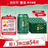雪花啤酒（Snowbeer）晶粹 330ml*24听 整箱装 劲爽清冽 婚宴