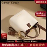 CALWAN KEODH官网包包女包小众斜挎包单肩水桶轻奢ck风百搭生日礼物送女友老婆 【奶昔白】品牌时尚简约通勤包实用走心女生闺蜜