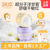 润本洋甘菊舒缓水润霜+护理霜50g×2儿童宝宝面霜润肤乳保湿霜