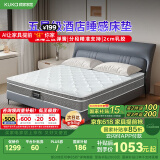 顾家家居 软硬两用床垫2cm乳胶独立袋弹簧席梦思1.5米M1016 【京仓闪发】