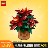 乐高（LEGO）积木拼装10370 一品红永生花男孩女孩玩具生日礼物