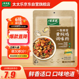 太太乐黄焖鸡 复合调味料 一料多用 调料酱  100g 