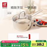 双立人（ZWILLING）不锈钢奶锅小汤锅婴儿辅食锅16cm热奶锅小蒸锅电磁炉小锅泡面锅 奶锅 16cm