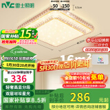 雷士（NVC）LED吸顶灯 现代温馨美观餐厅卧室灯饰星光闪烁浪漫包安装灯具