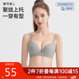 都市丽人软尺码隐形内衣女文胸无钢圈光面无痕薄款透气小胸聚拢胸罩2B25C4