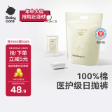 babycare【 100%灭菌】一次性内裤产妇月子纯棉内裤 15条L码【 安全灭菌】