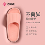 洁丽雅（Grace）居家情侣加厚拖鞋简约清新马卡龙色男女款凉拖凉拖鞋 浅粉 40/41