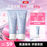姬芮（ZA）【敏肌专研】洗面奶男女氨基酸洁面泡沫深层清洁100g*2支