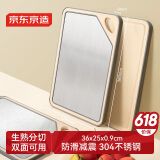 京东京造 菜板 砧案板家用食品级304不锈钢家用【抗菌防霉】36*25*0.9cm