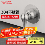 飞球（Fly.Globe）门吸免打孔304不锈钢门阻防撞门吸门碰墙地吸