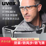 uvex护目镜防花粉防过敏防飞虫防风沙防雾防飞溅刮擦挡物理颗粒工业劳保透明防护眼镜男女户外i3系列9190175