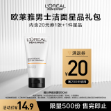 欧莱雅男士耀白净油洗面奶50ML 护肤品体验装