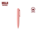 无印良品 MUJI 按压式口袋笔 凝胶中性墨水 中性笔文具 签字笔 便携 粉色 0.5mm