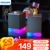 飞利浦（PHILIPS）SPA4209蓝牙音箱电脑音响桌面台式笔记本多媒体重低音家用游戏扩音器炫彩RGB氛围立体声桌面对箱