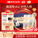 钙尔奇铂金液体钙片120粒*3瓶礼盒装钙片女士成人中老年补钙端午节礼物